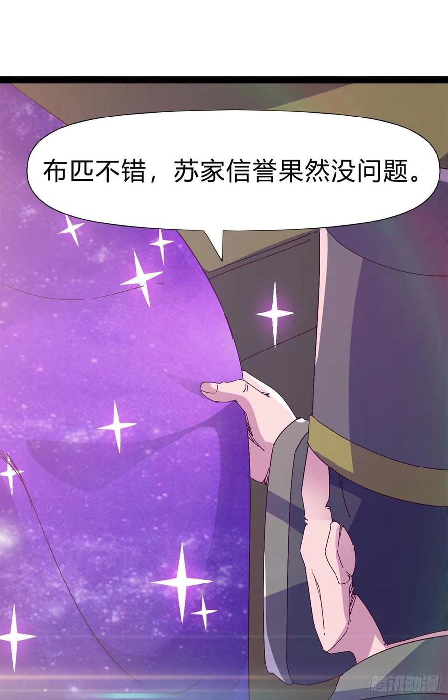 第108话 把自己坑死了38
