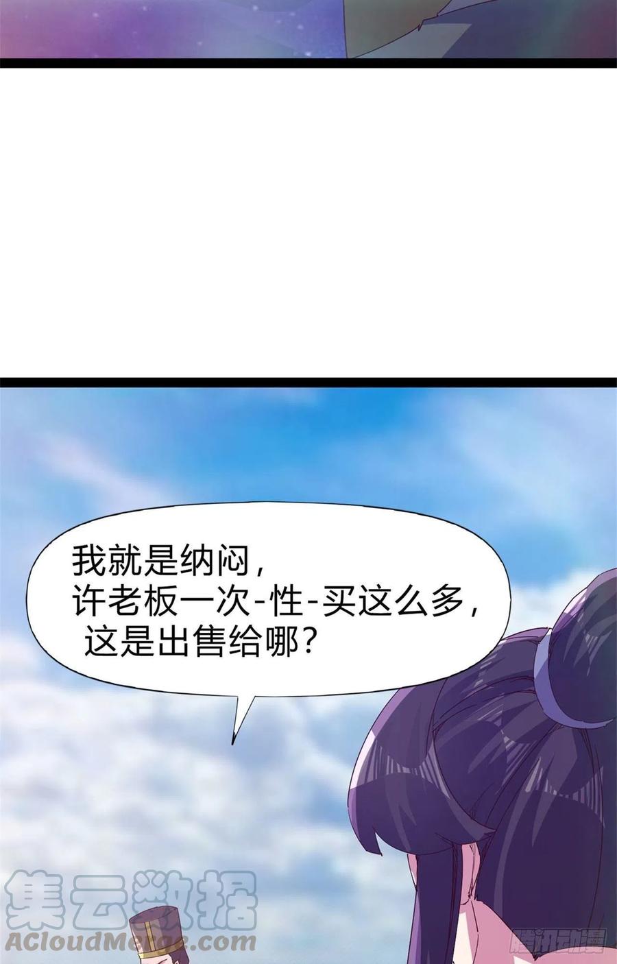 第108话 把自己坑死了39