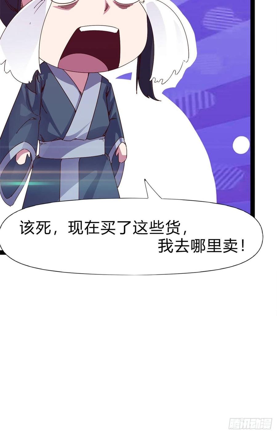 第108话 把自己坑死了41