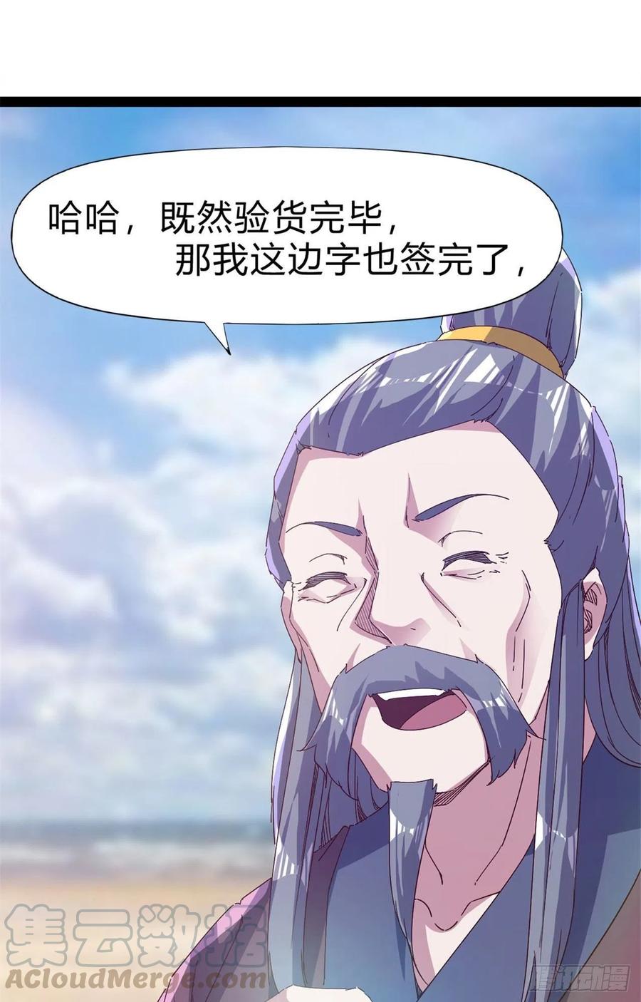 第108话 把自己坑死了42