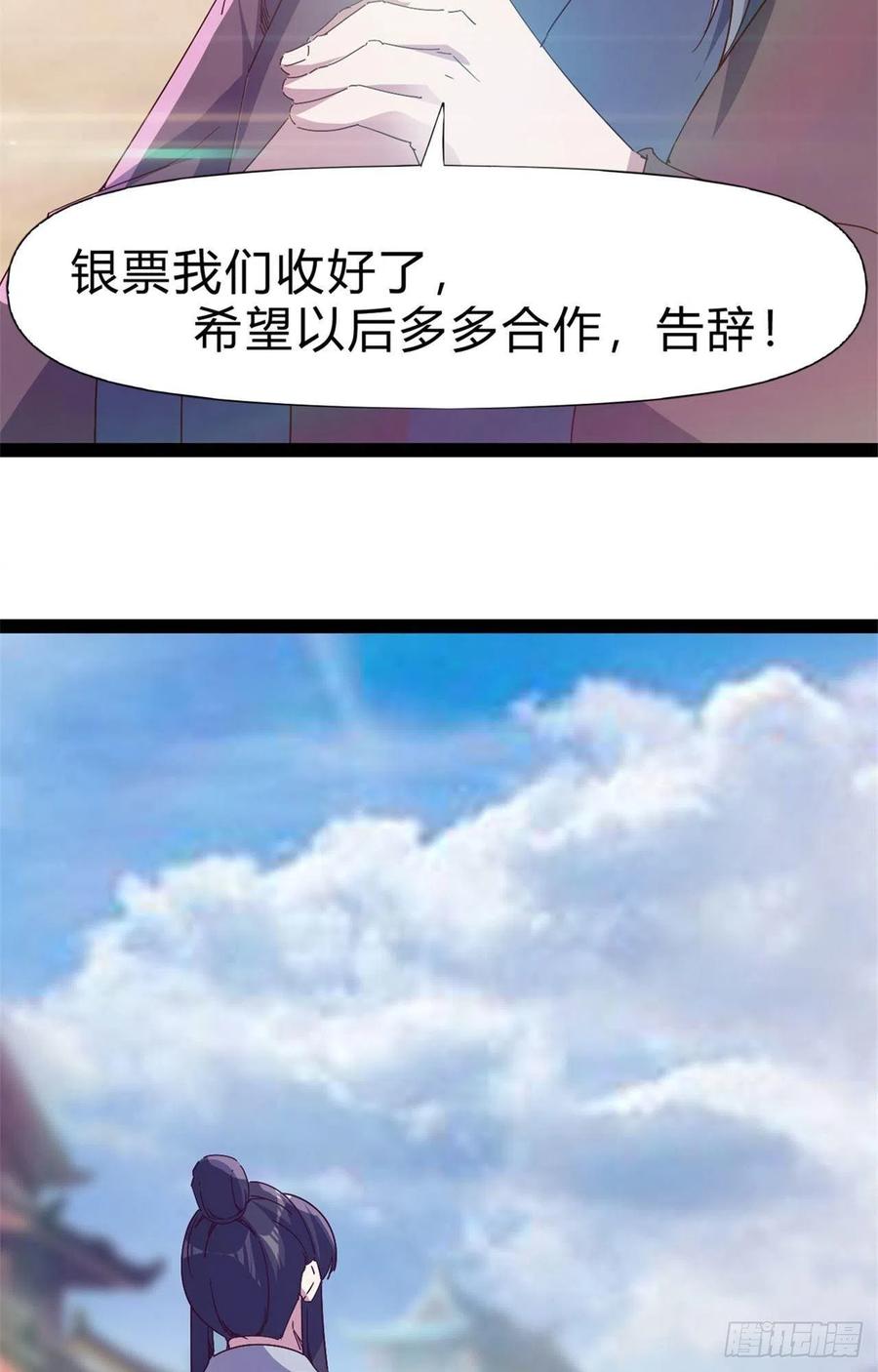 第108话 把自己坑死了43