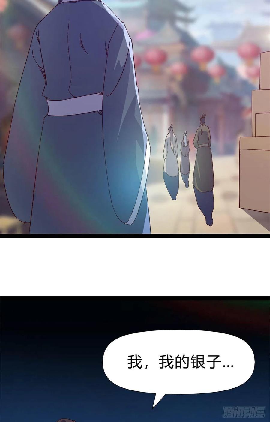 第108话 把自己坑死了44