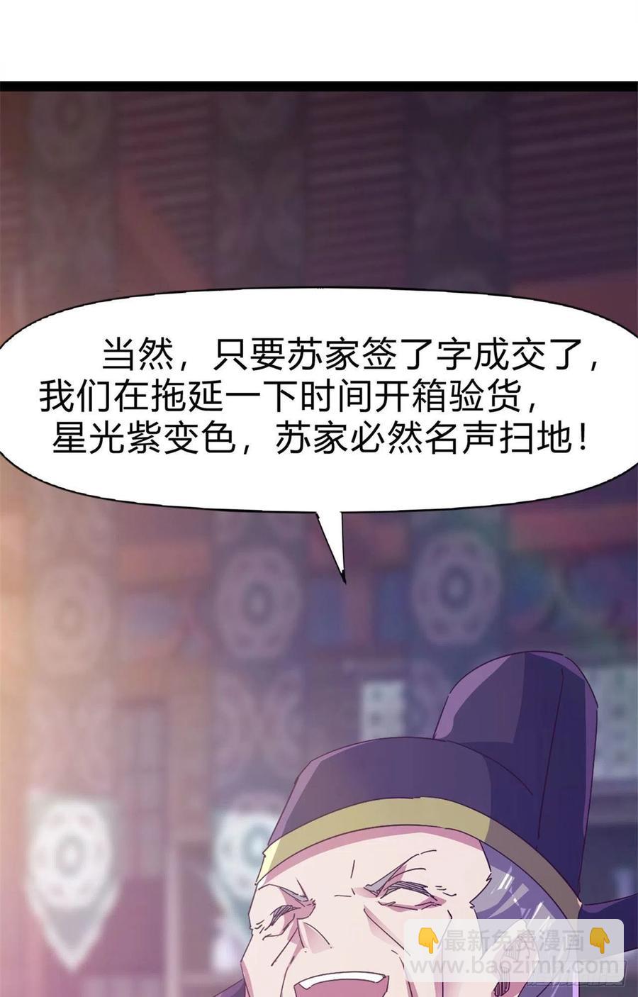 第108话 把自己坑死了5