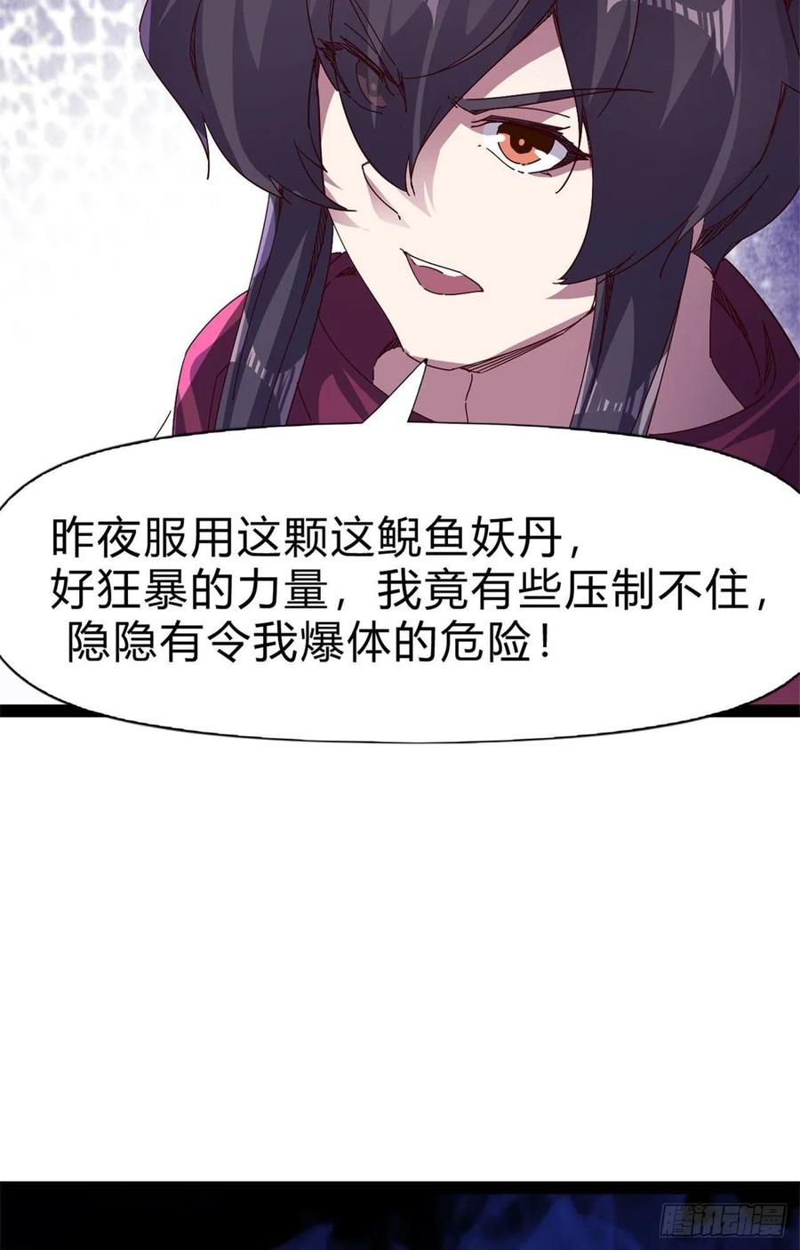 第108话 把自己坑死了53
