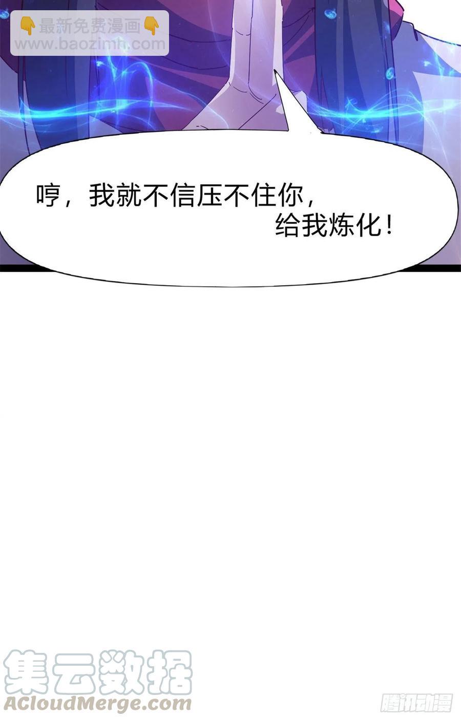 第108话 把自己坑死了55