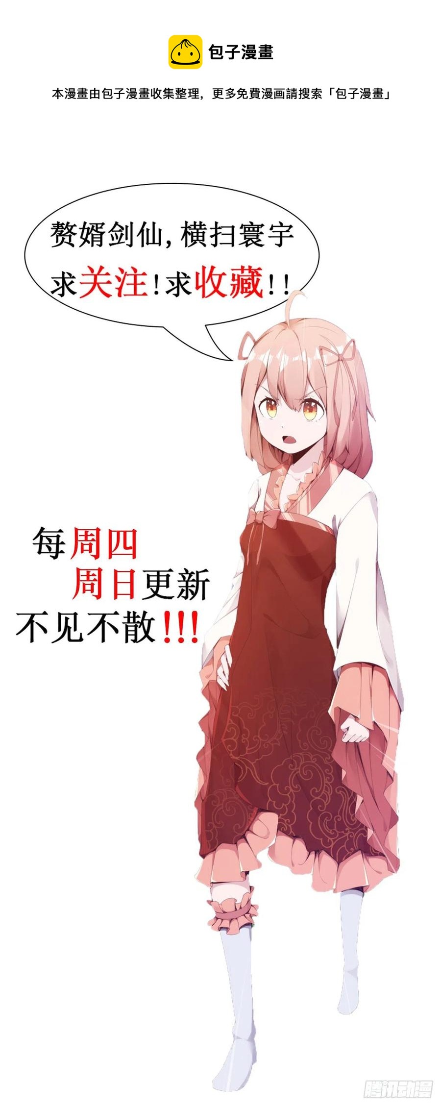 第108话 把自己坑死了57