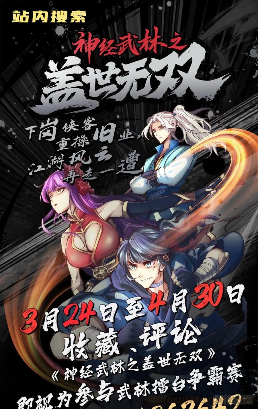第108话 把自己坑死了58