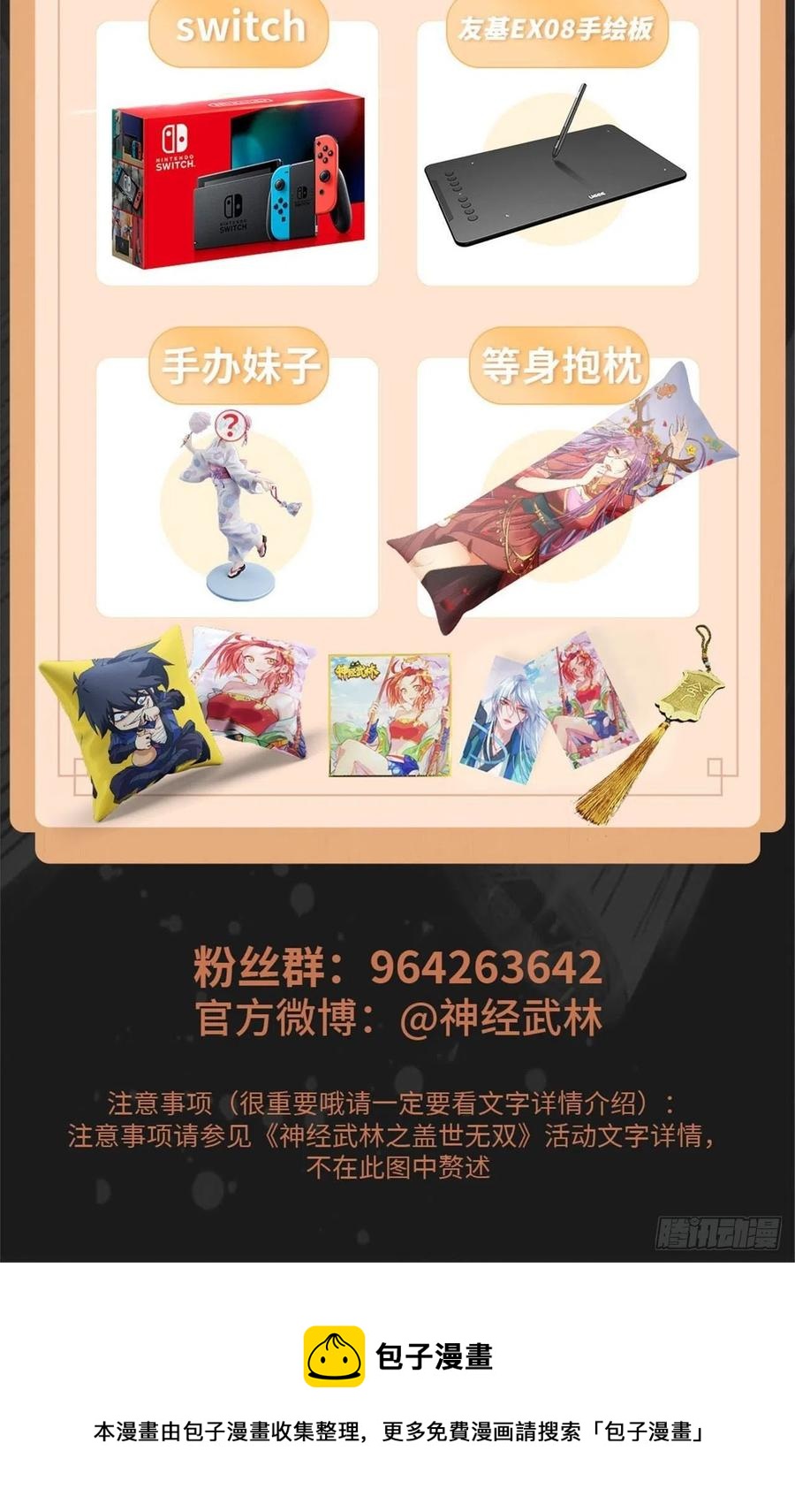 第108话 把自己坑死了63