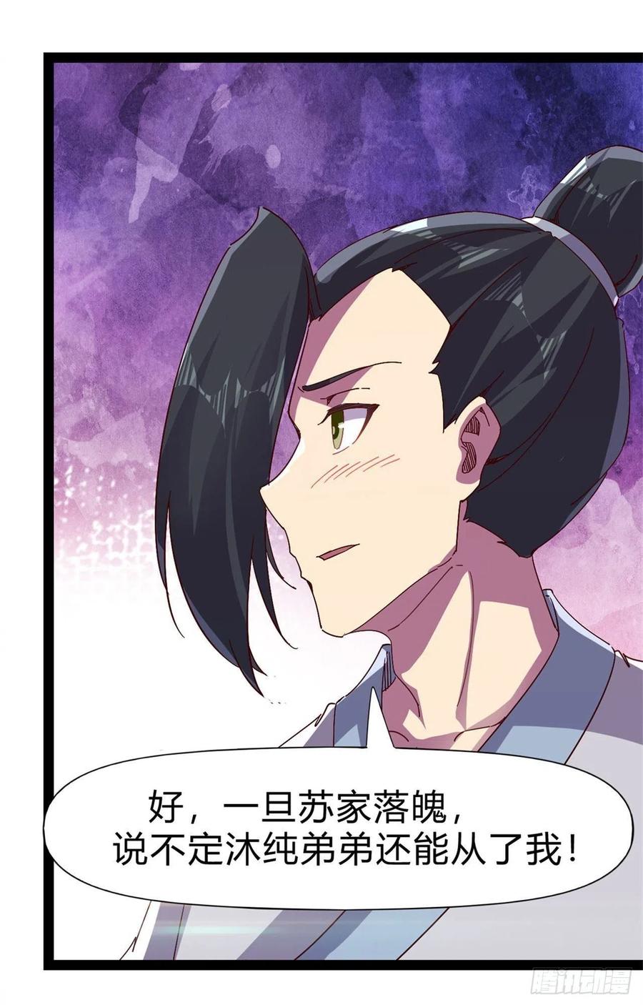 第108话 把自己坑死了7