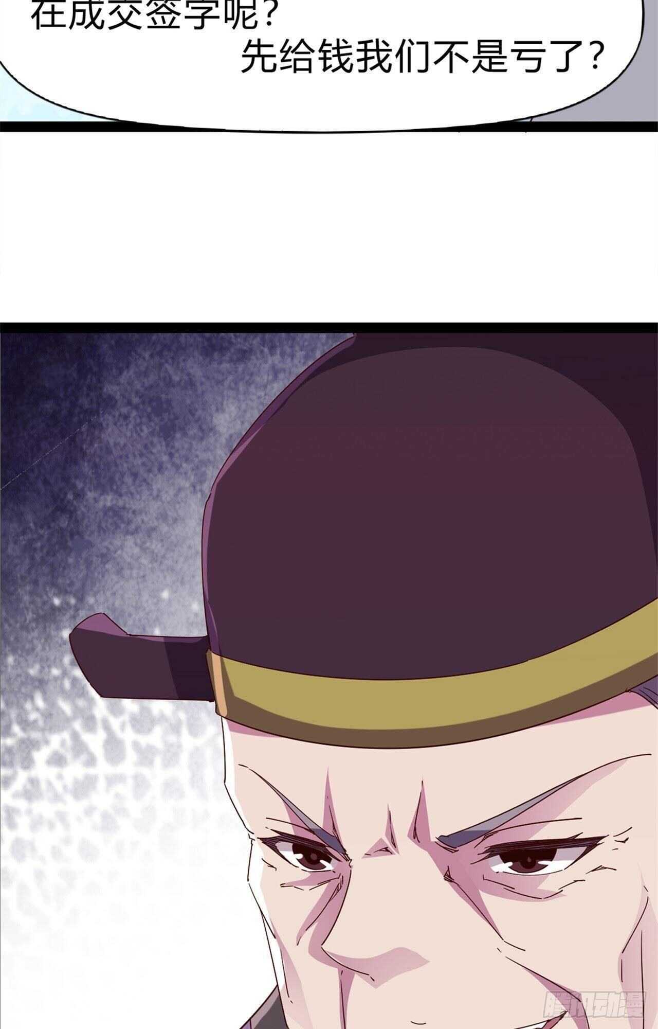 第108话 把自己坑死了9