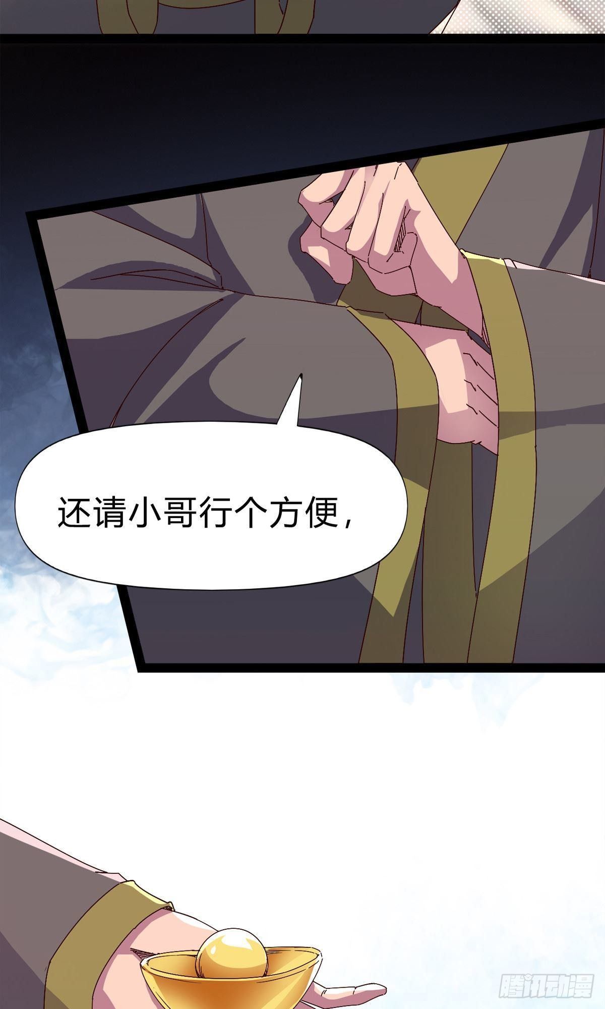 第111话 我们不需要请帖12
