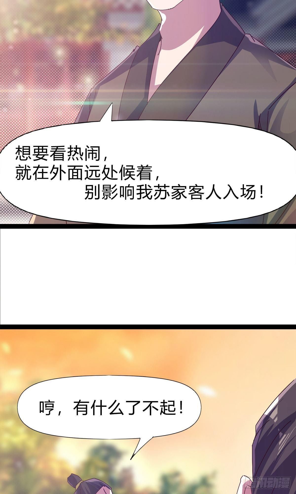 第111话 我们不需要请帖14