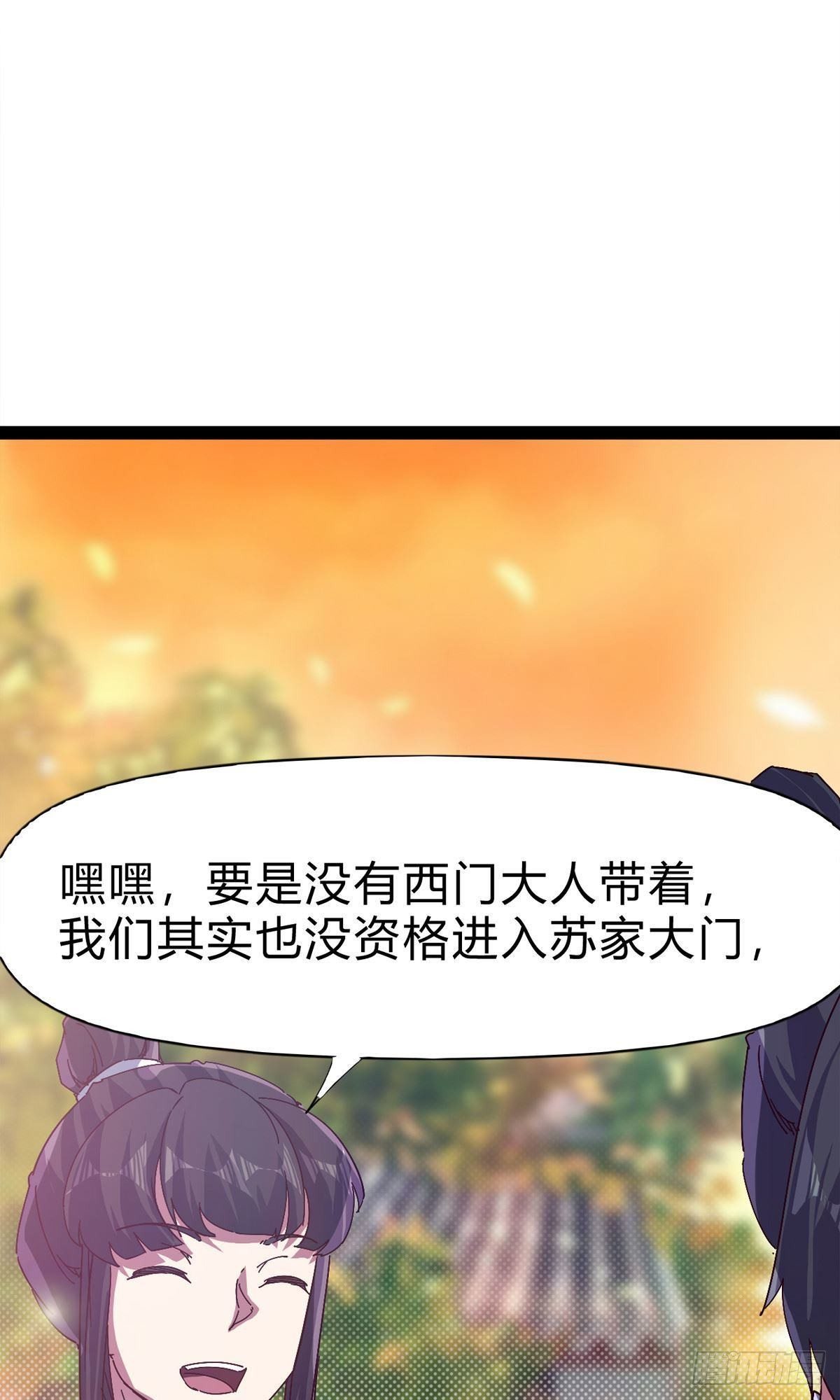 第111话 我们不需要请帖17