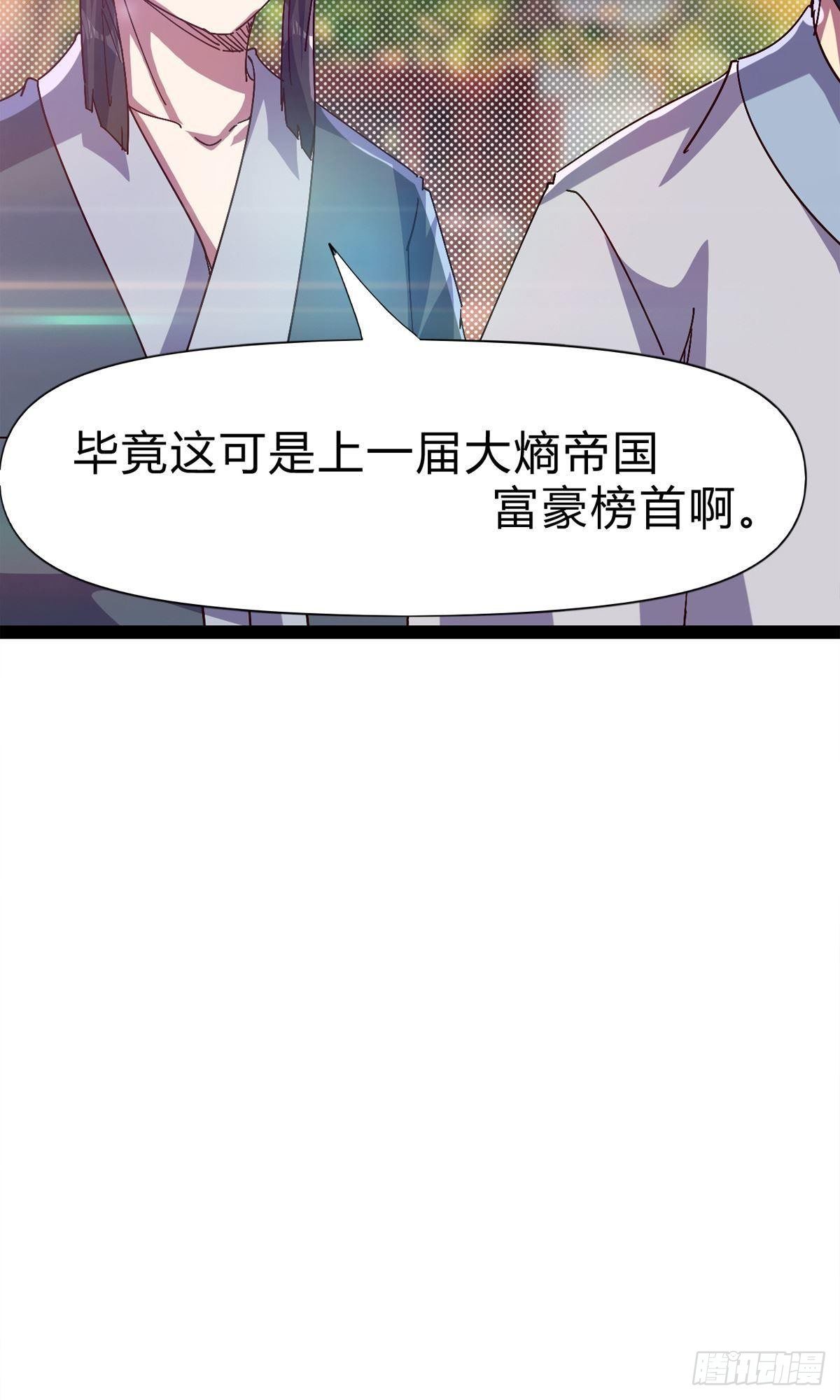第111话 我们不需要请帖18
