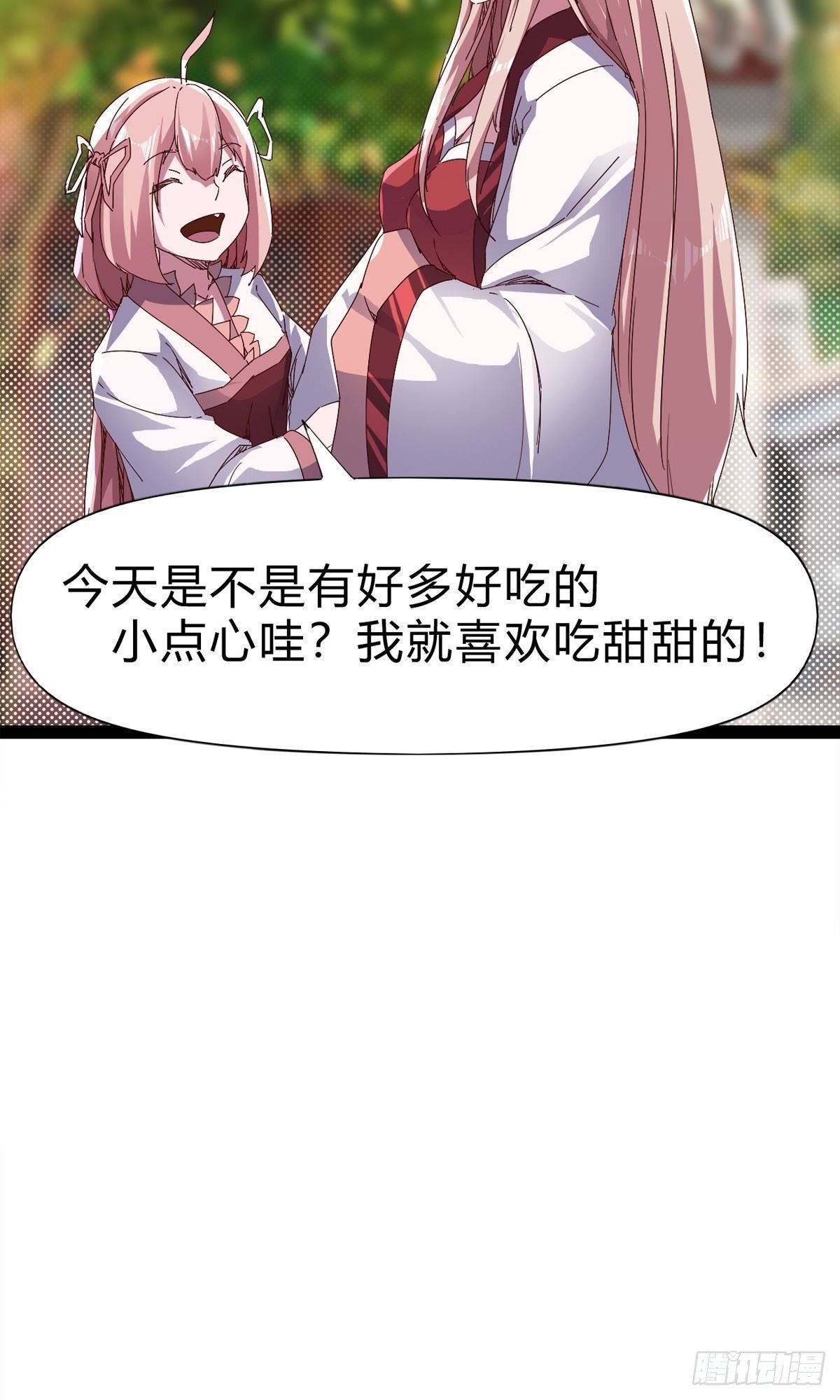 第111话 我们不需要请帖21