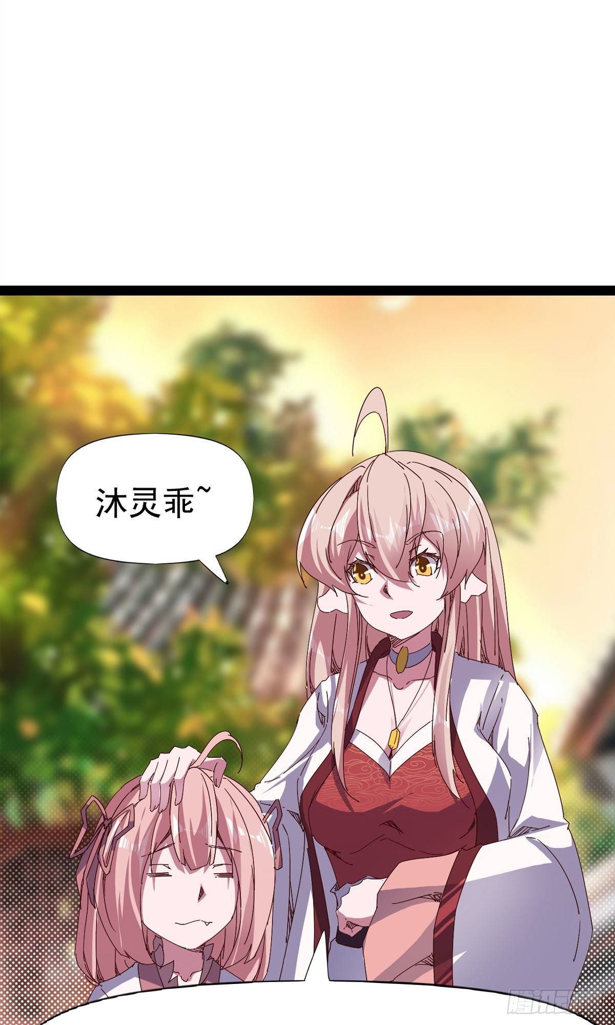 第111话 我们不需要请帖22