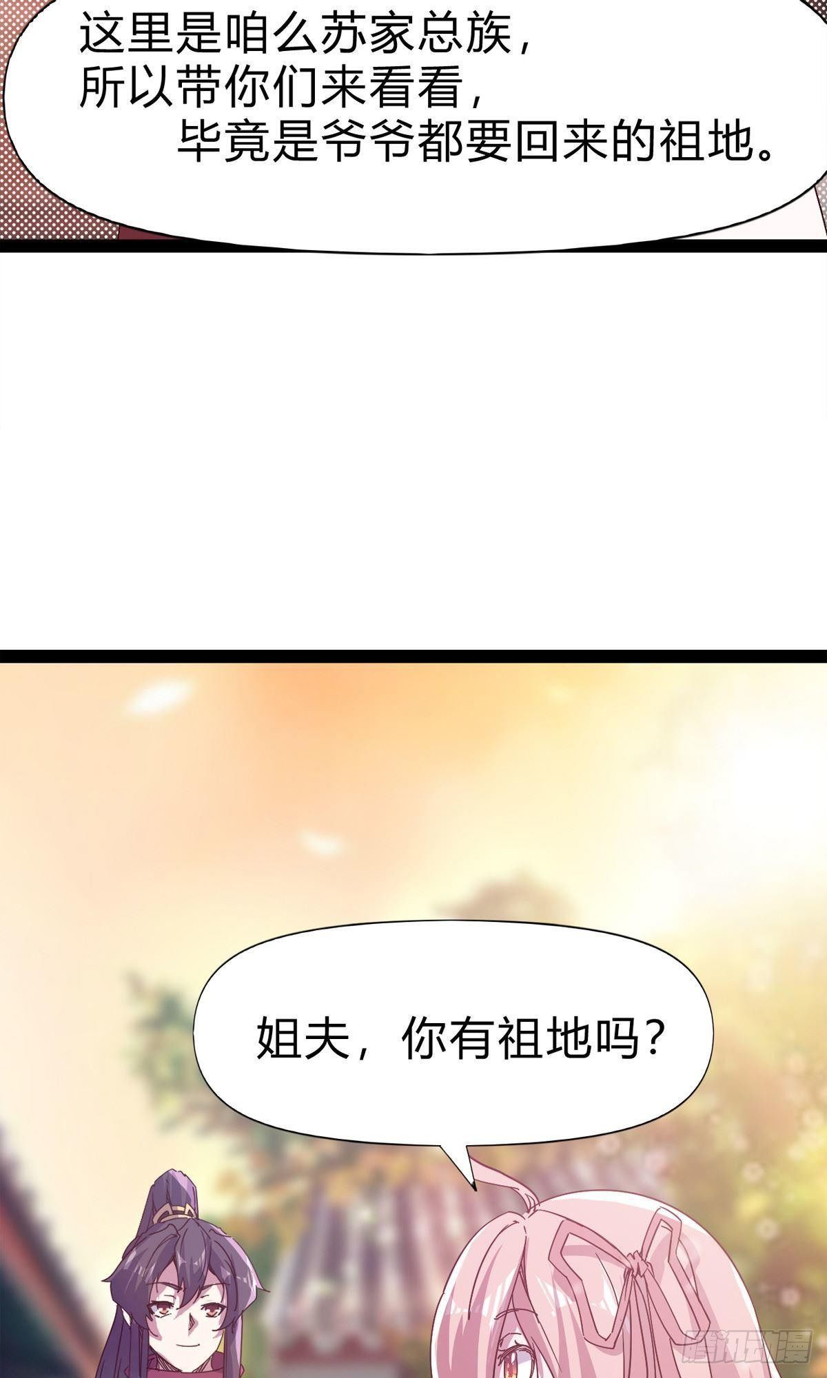 第111话 我们不需要请帖23