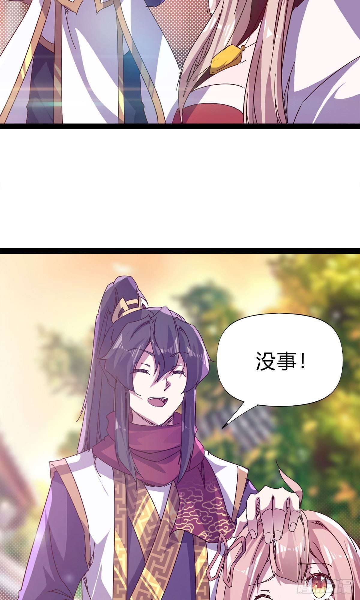 第111话 我们不需要请帖26