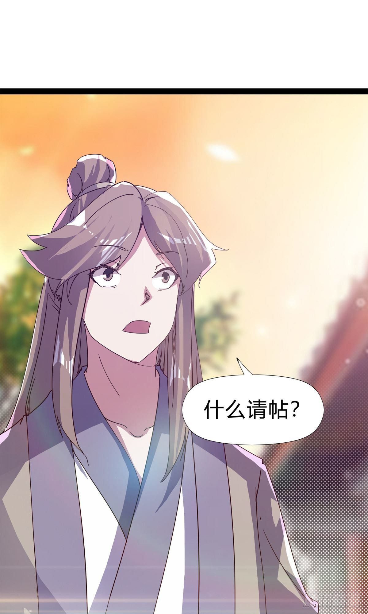 第111话 我们不需要请帖30