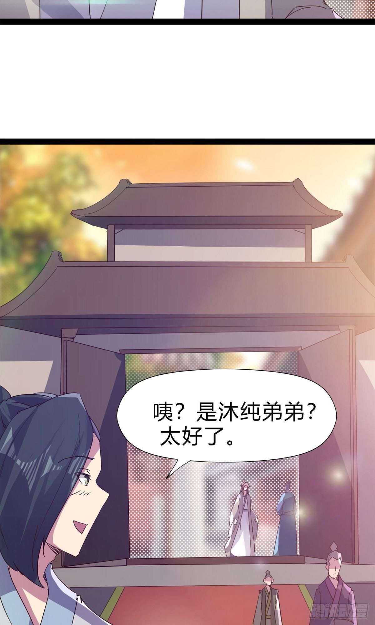 第111话 我们不需要请帖31