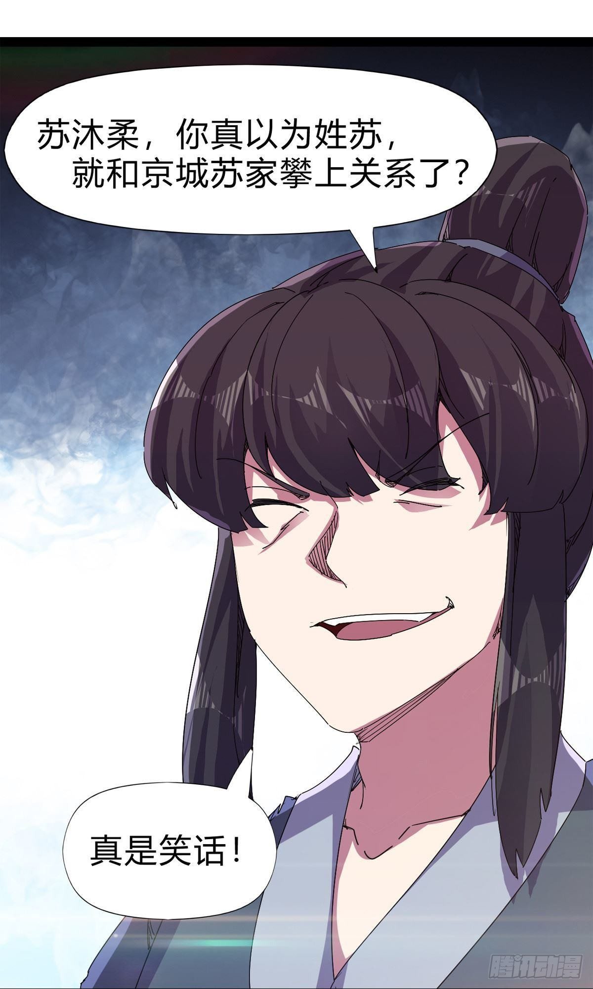 第111话 我们不需要请帖36