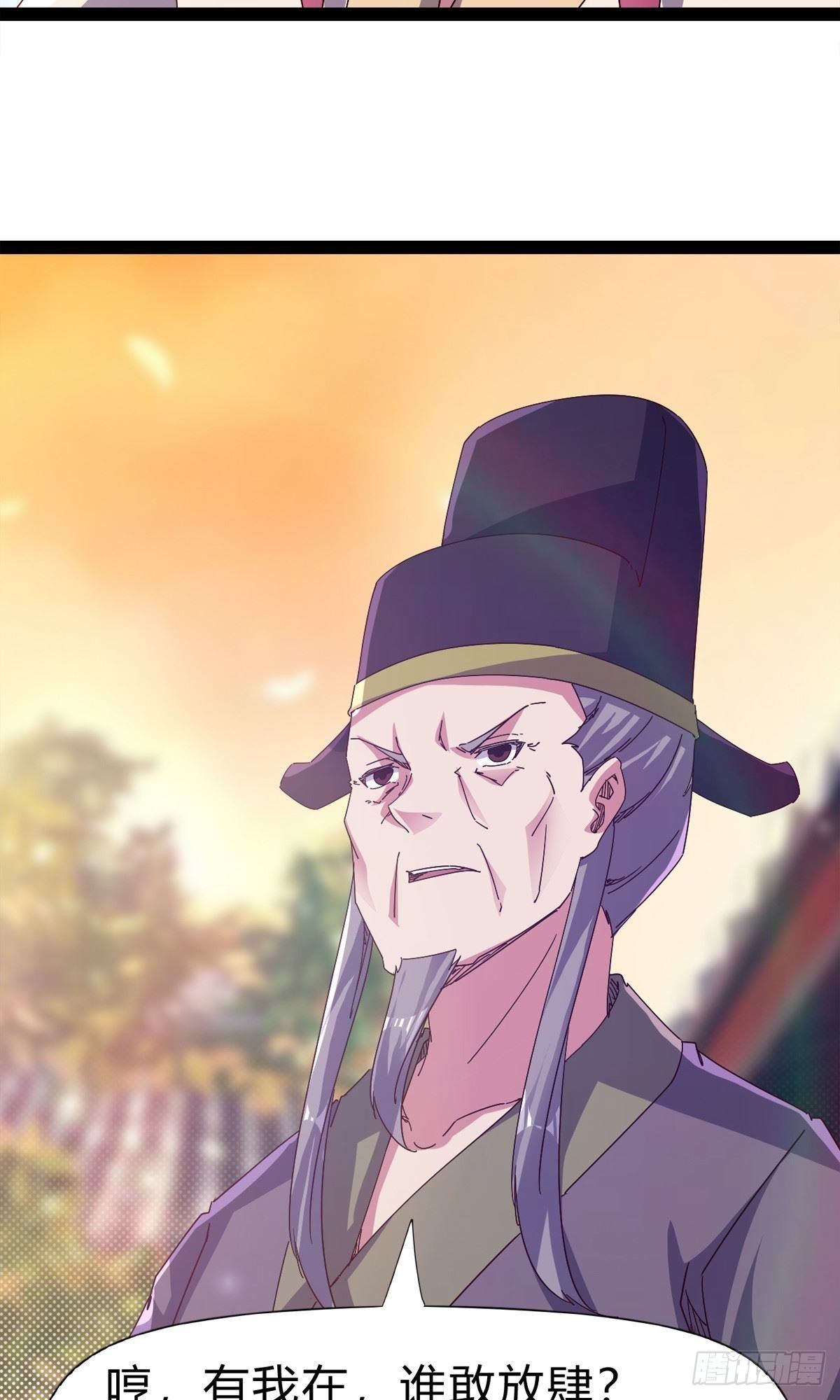 第111话 我们不需要请帖41