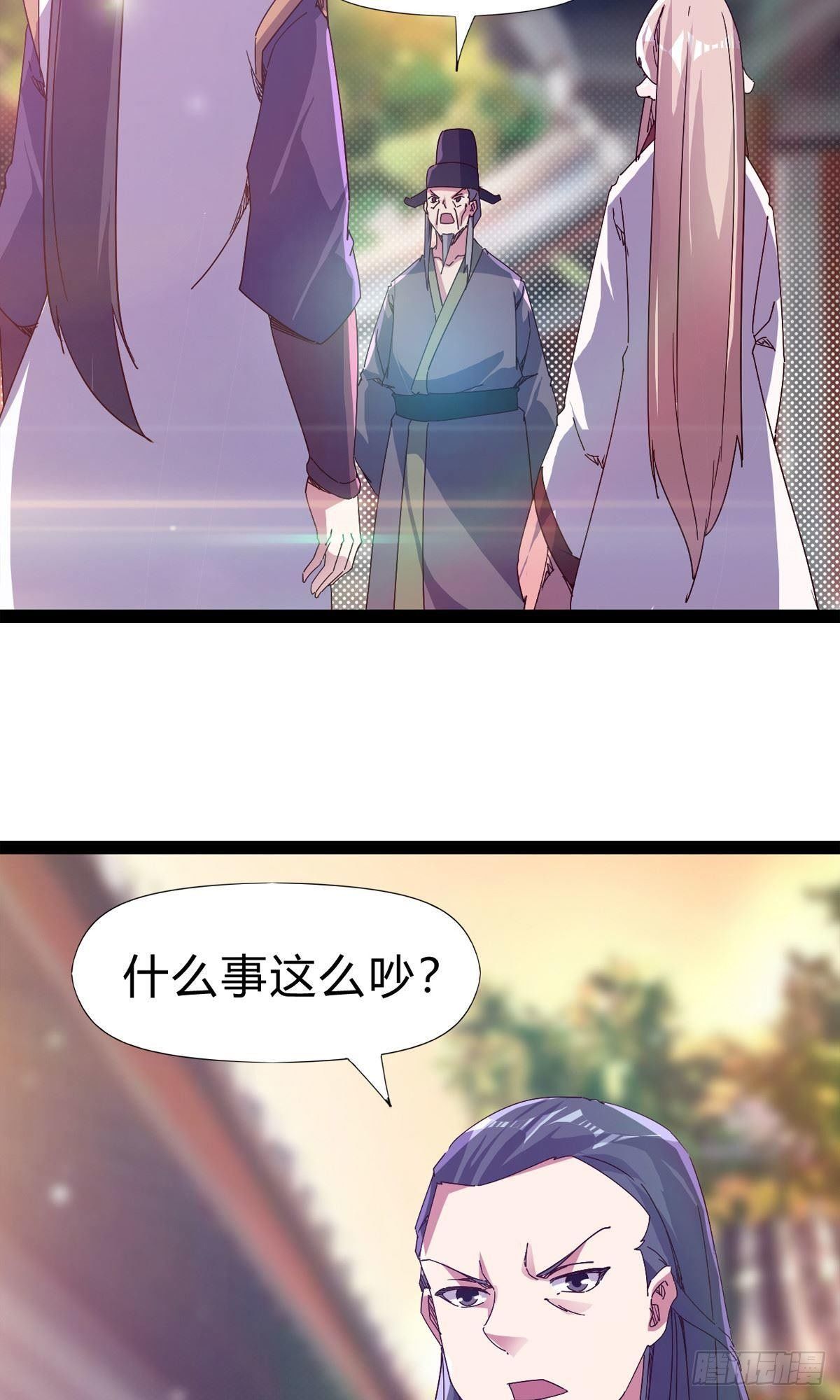 第111话 我们不需要请帖43