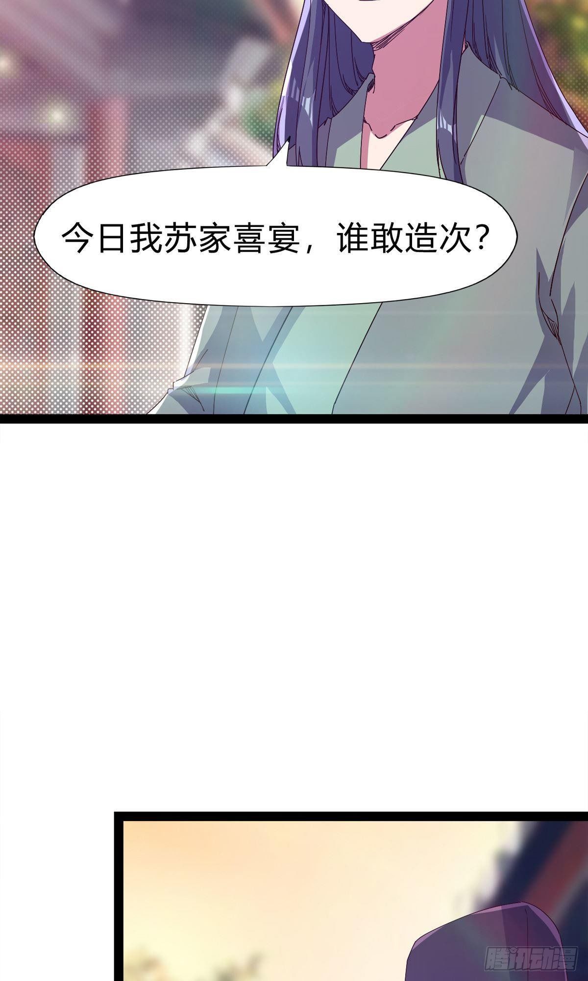 第111话 我们不需要请帖44