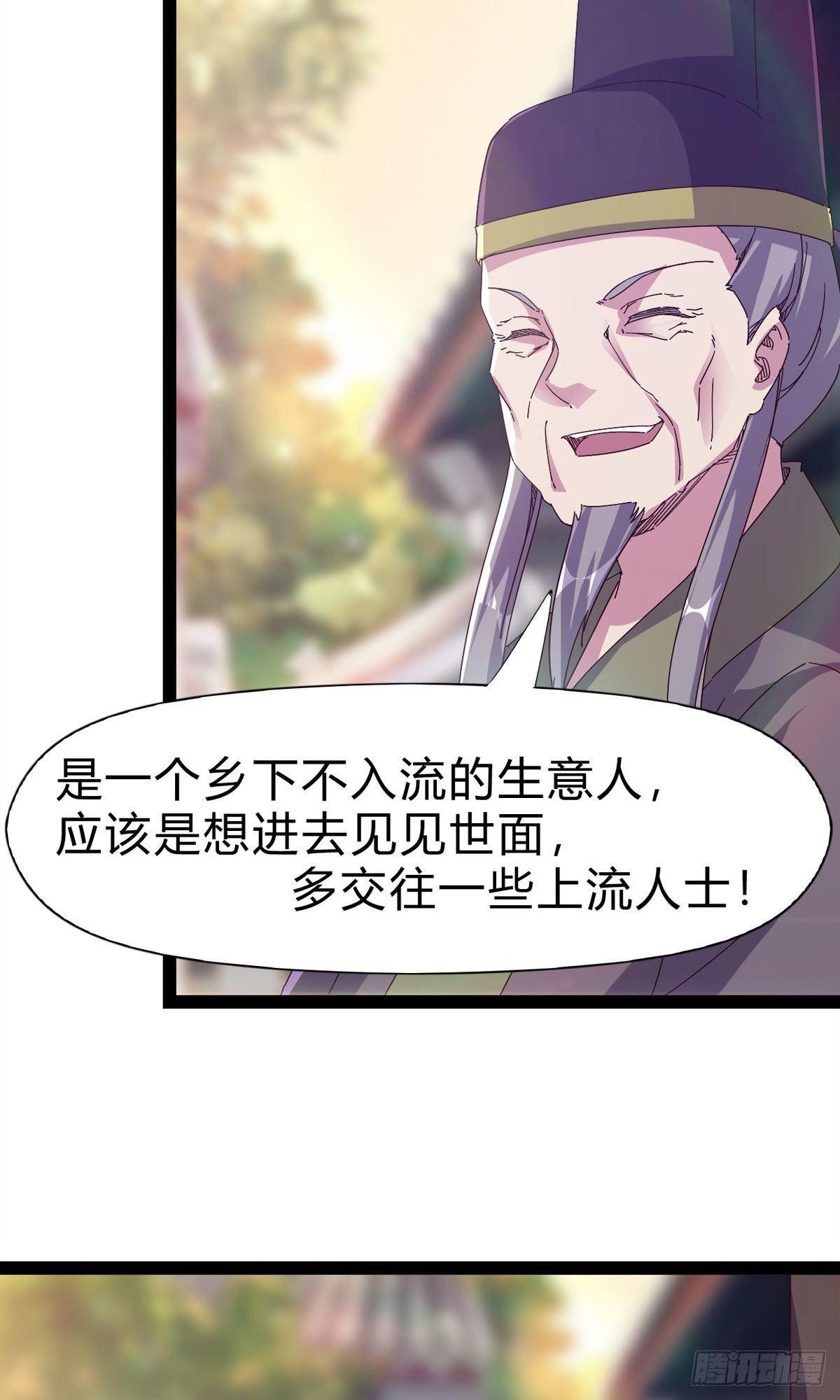 第111话 我们不需要请帖45