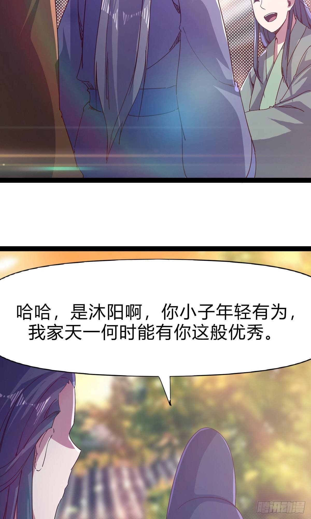第111话 我们不需要请帖5
