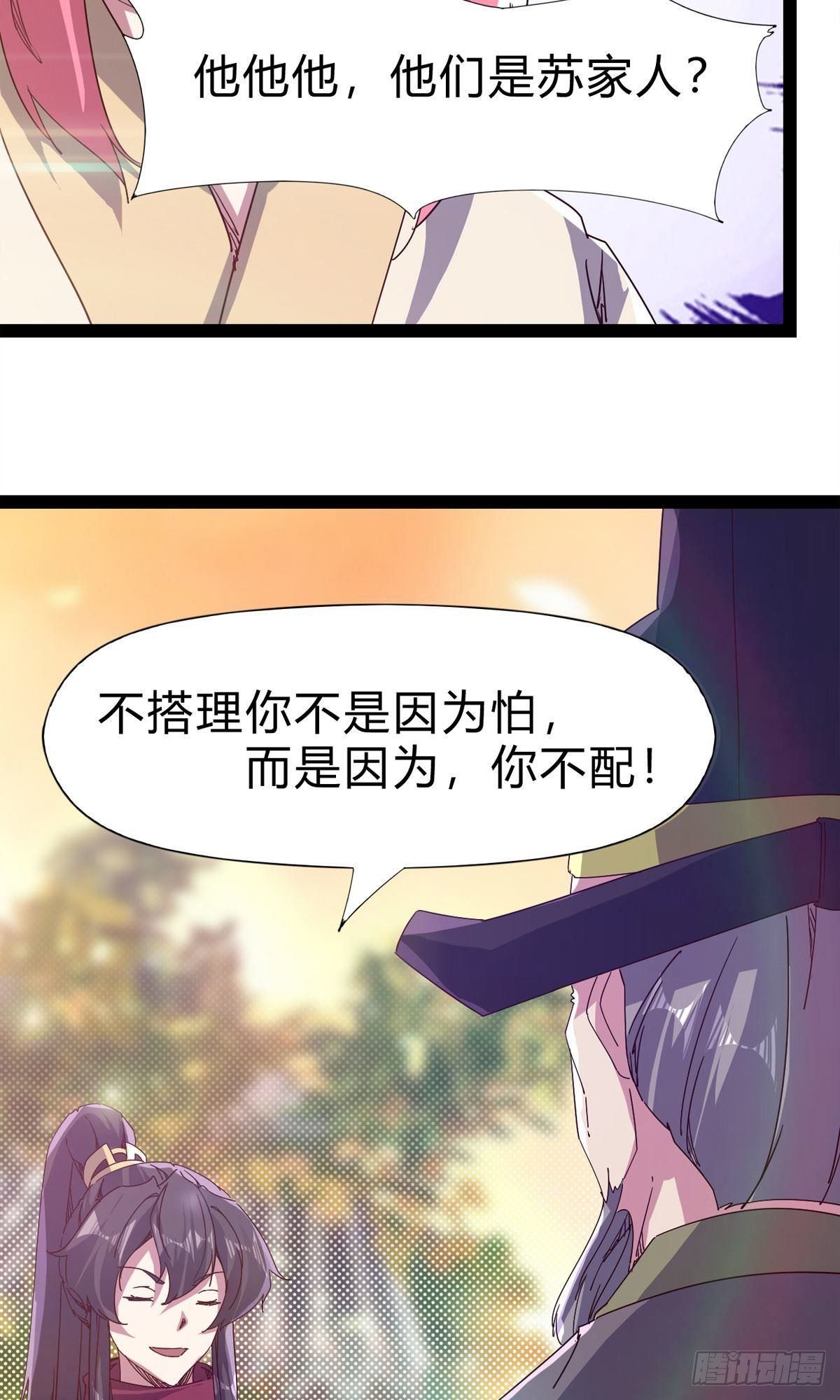 第111话 我们不需要请帖54