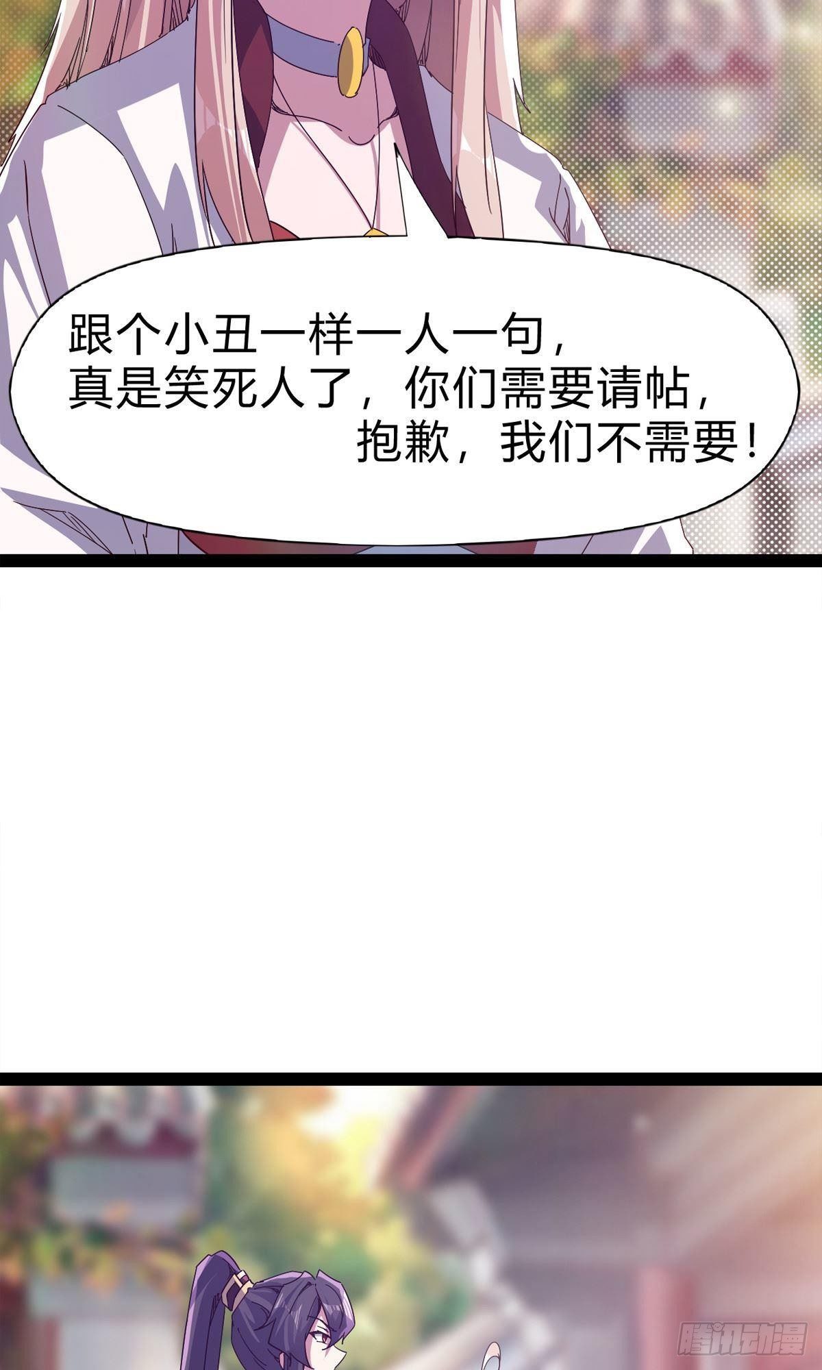 第111话 我们不需要请帖56