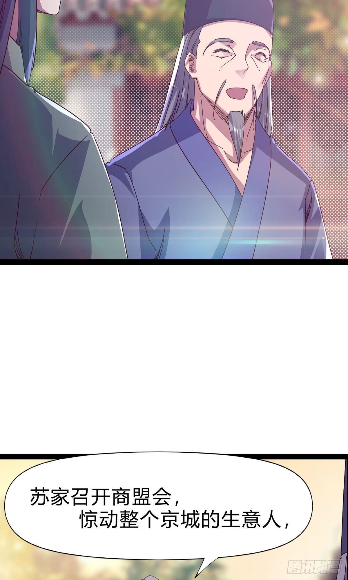 第111话 我们不需要请帖6