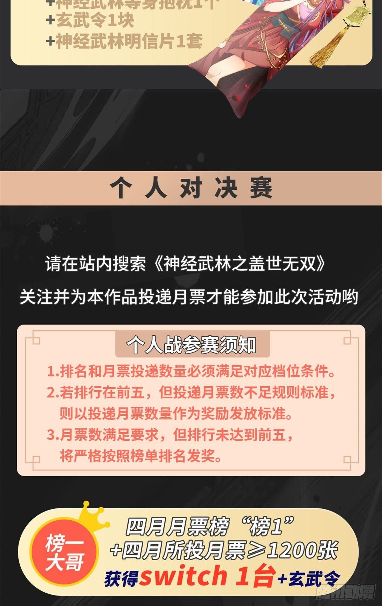 第111话 我们不需要请帖64