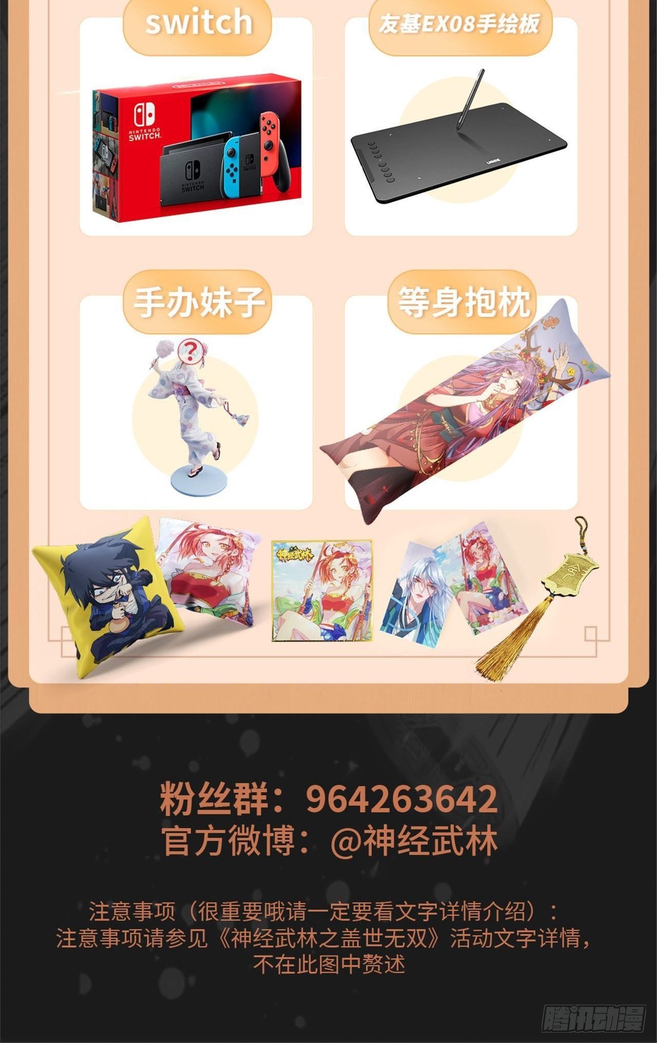 第111话 我们不需要请帖66