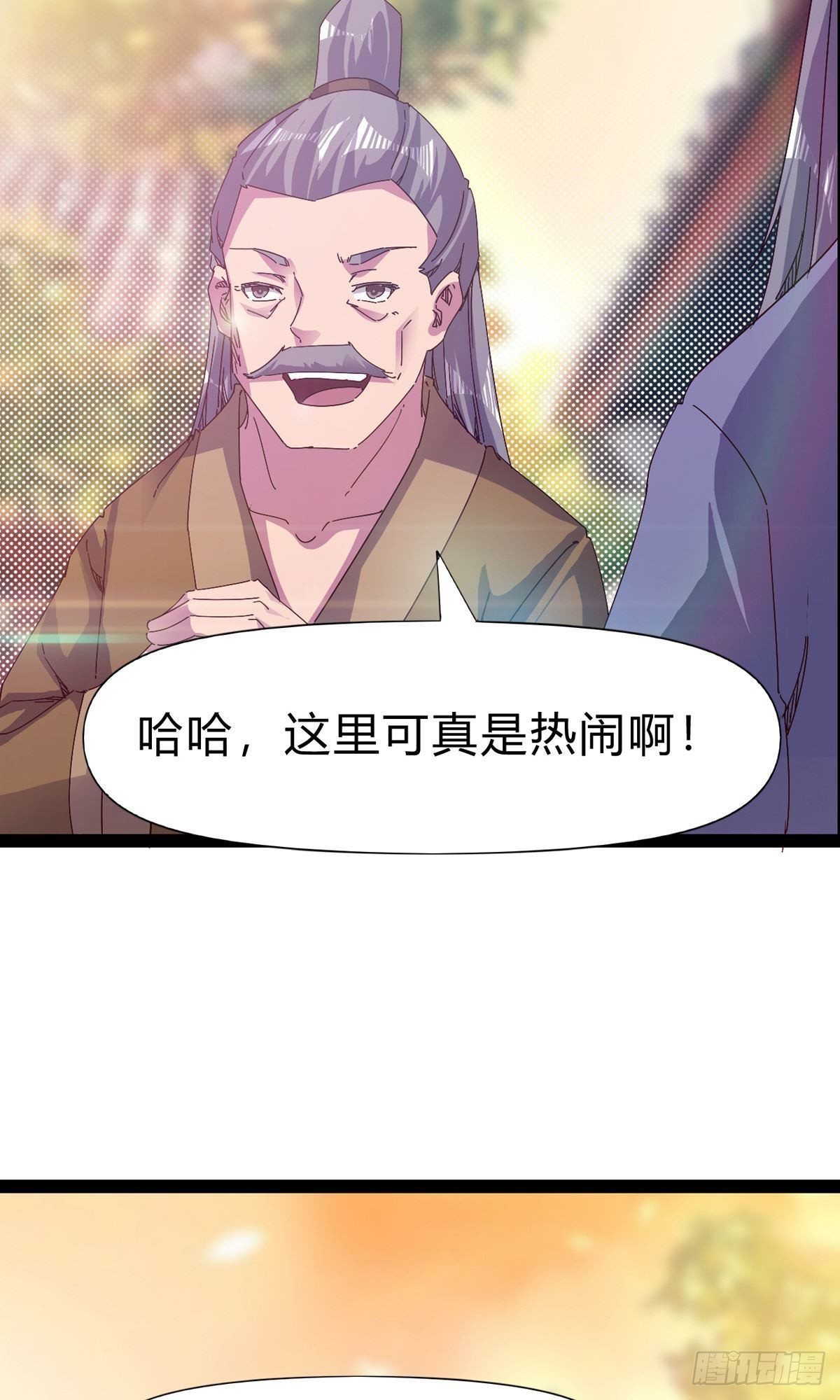 第111话 我们不需要请帖7