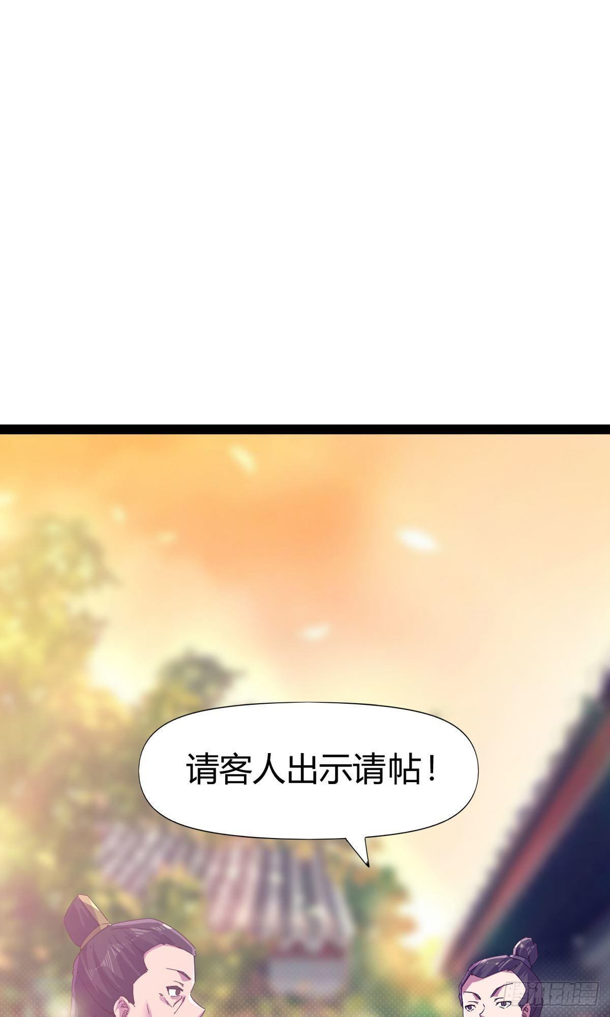 第111话 我们不需要请帖9