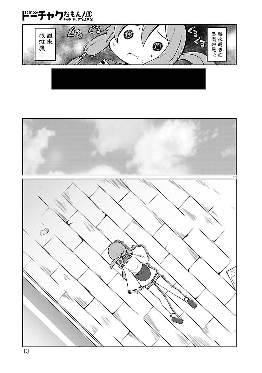 第01话10