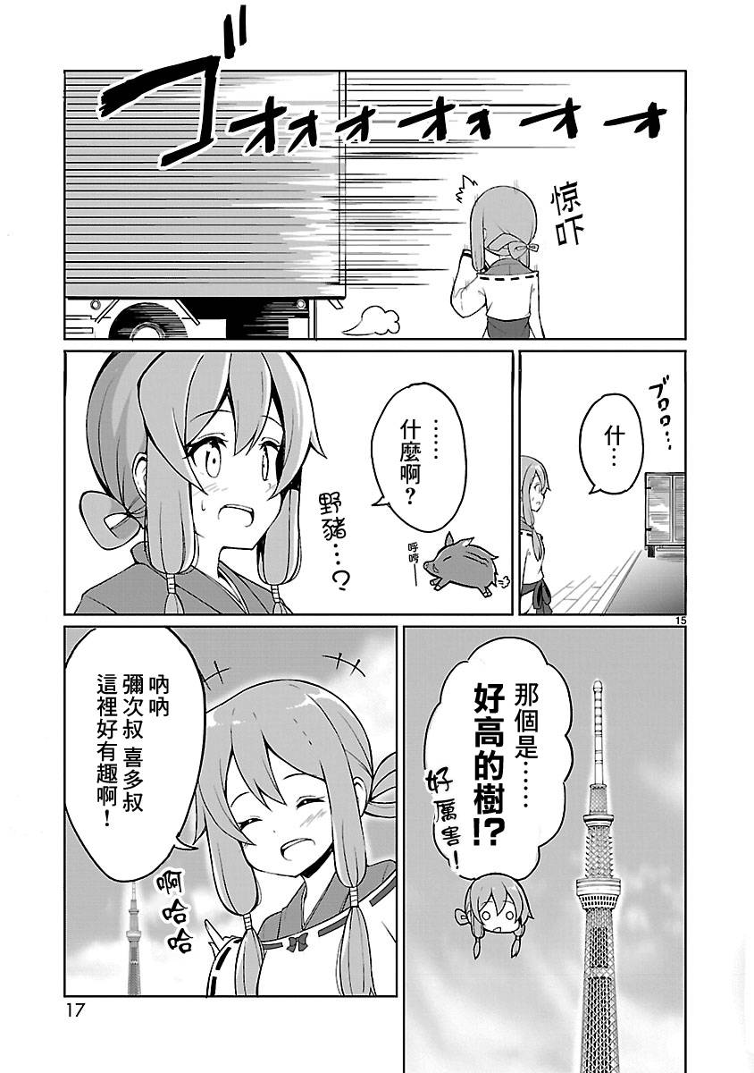 第01话14