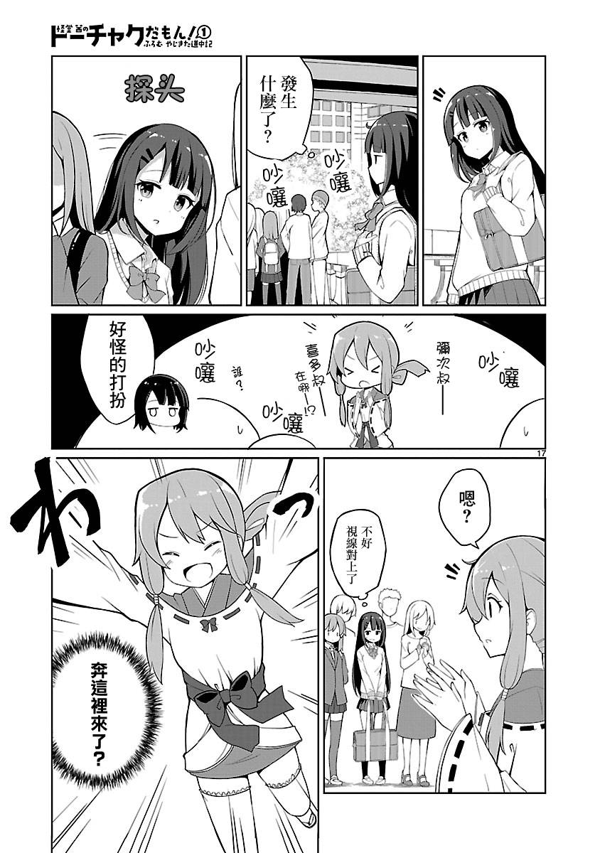 第01话16