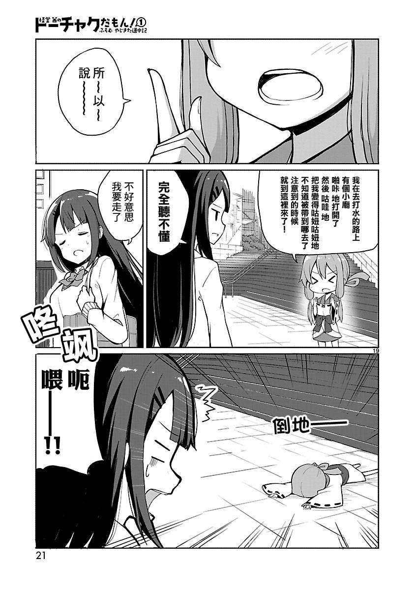 第01话18