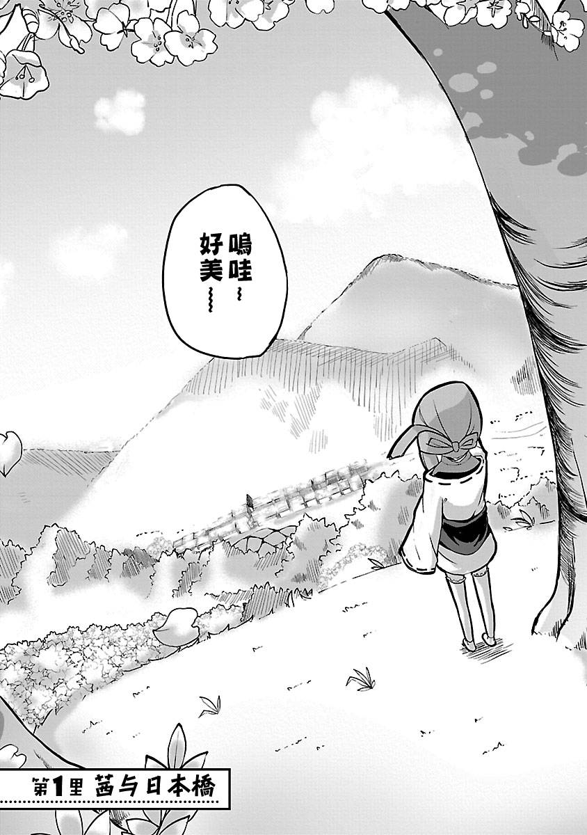 第01话2