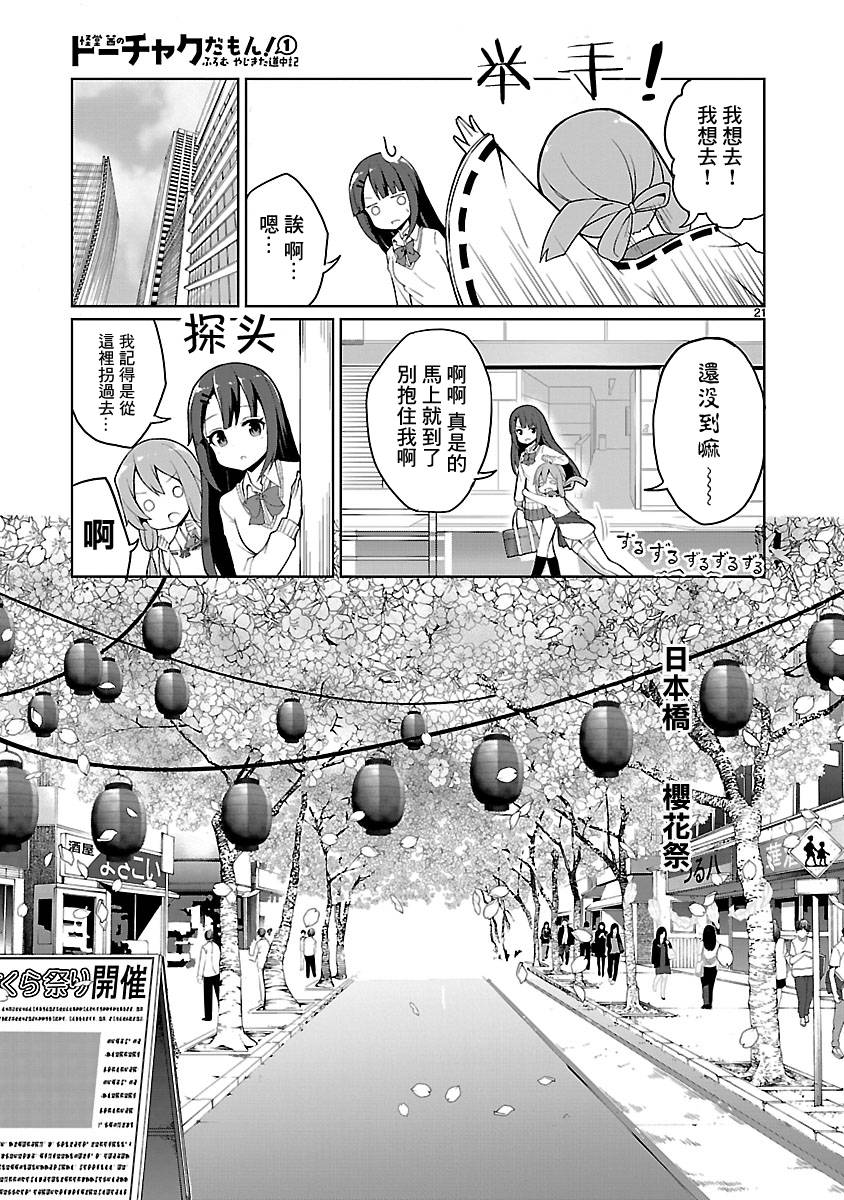 第01话20