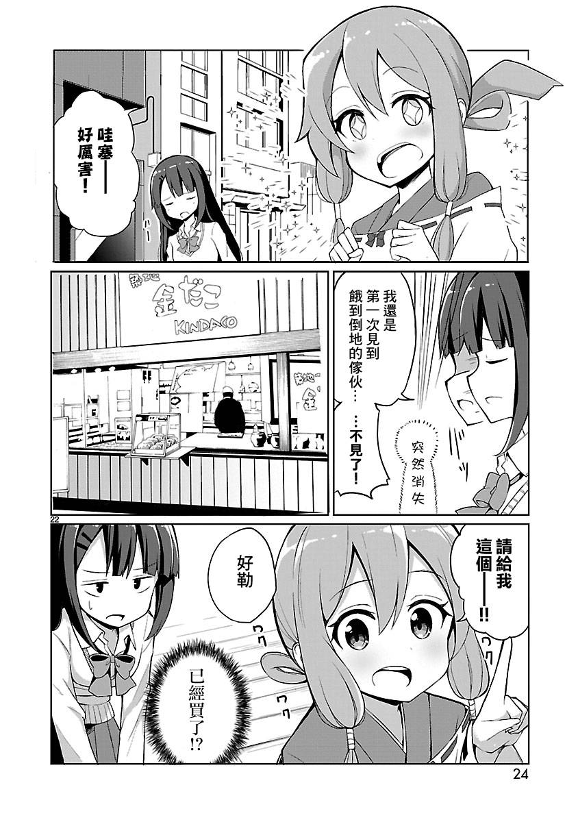 第01话21