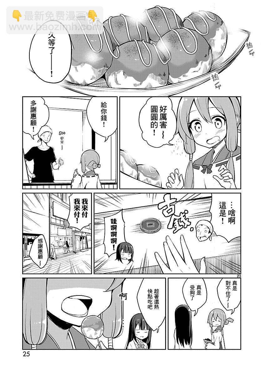 第01话22