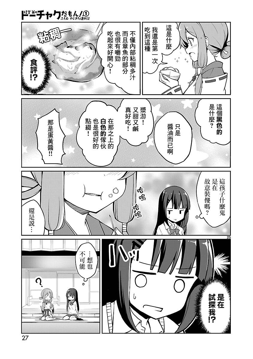 第01话24