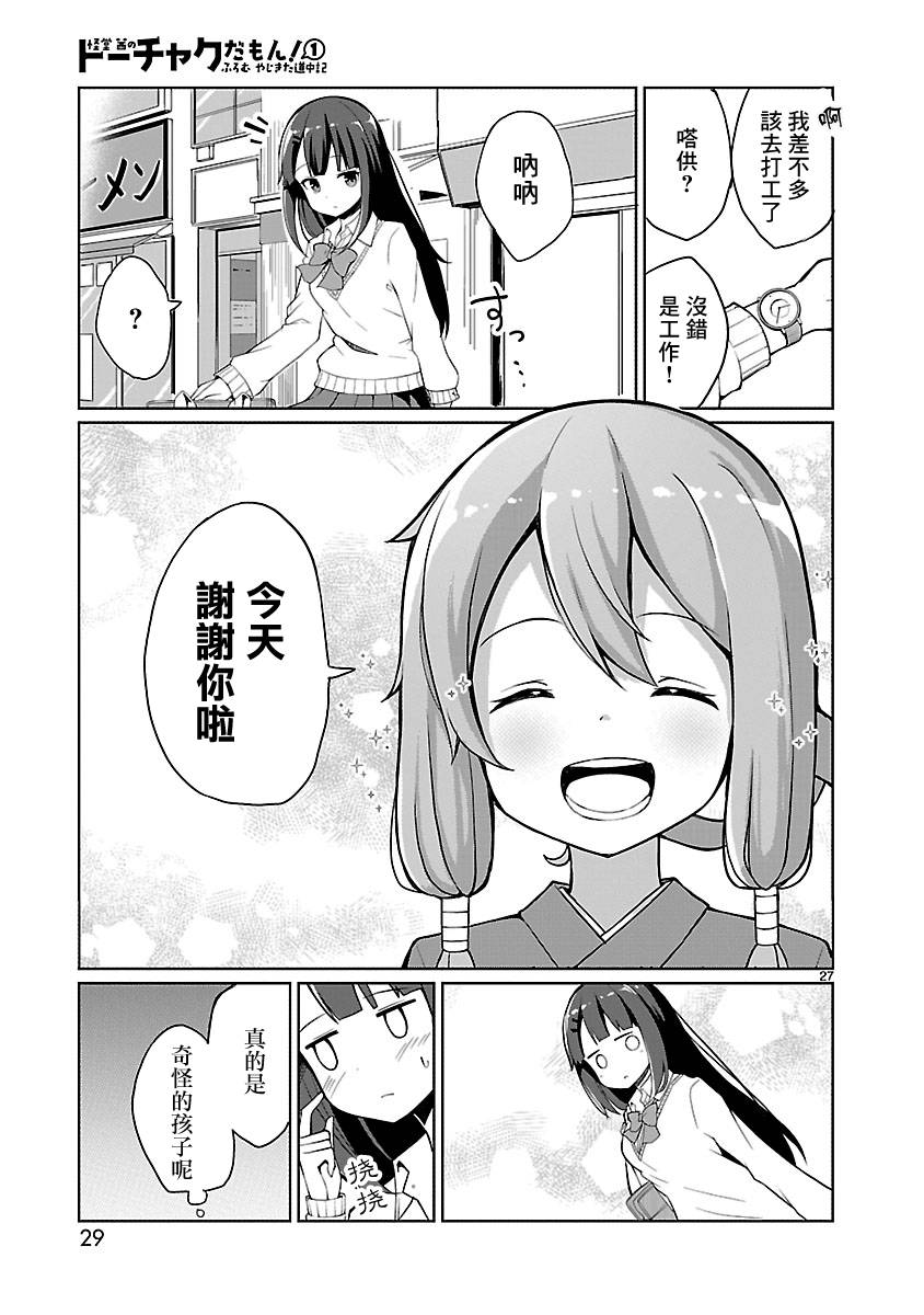 第01话26