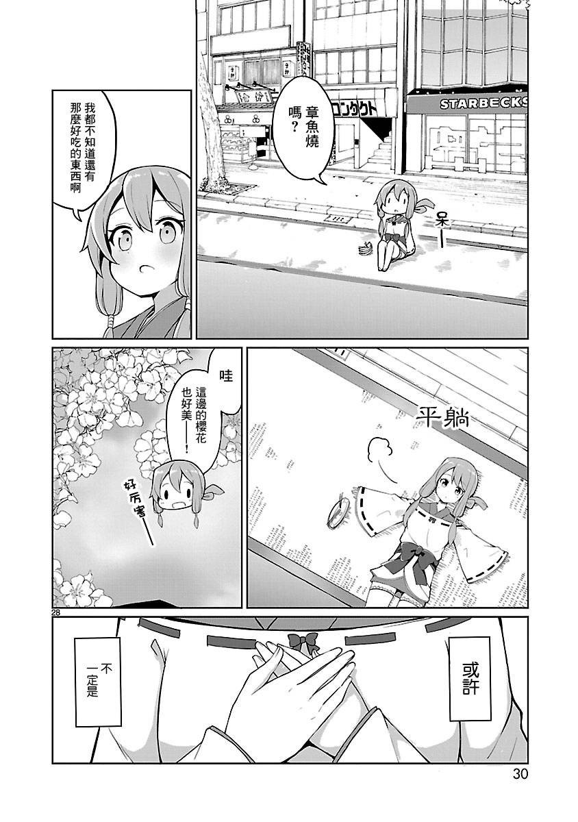 第01话27