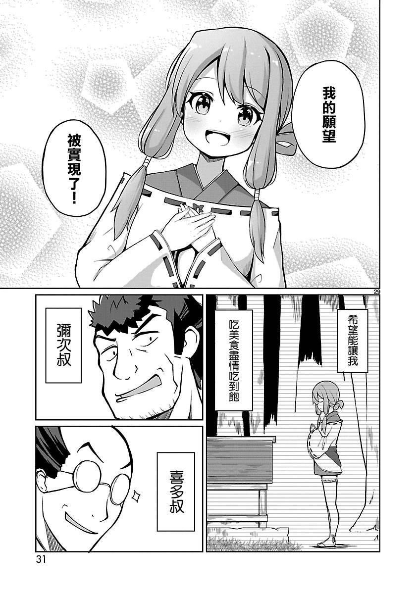 第01话28