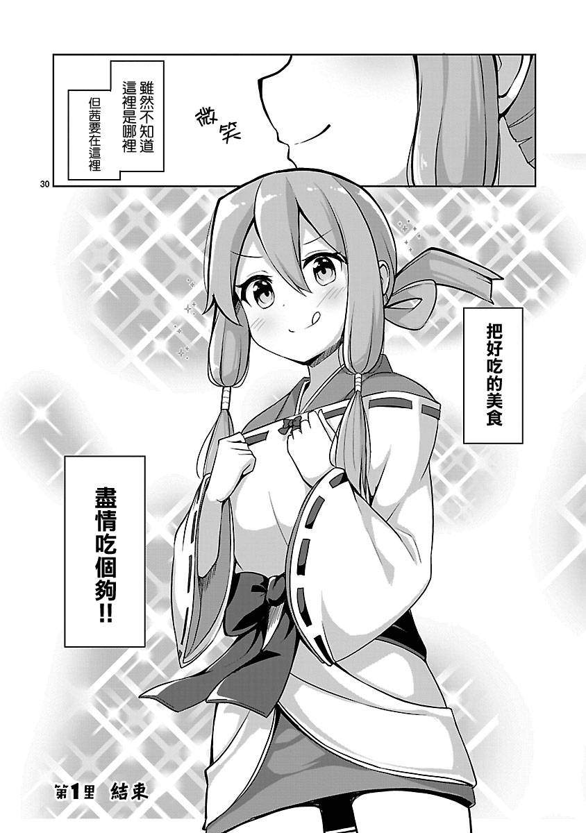 第01话29
